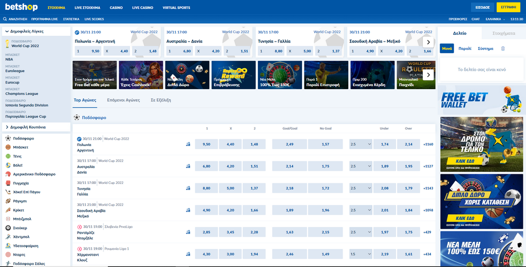 Αξιολόγηση Betshop 2026 - Οι απόψεις του ειδικού μας για αυτόν τον στοιχηματιστή Αξιολόγηση Betshop 2026 - Οι απόψεις του ειδικού μας για αυτόν τον στοιχηματιστή